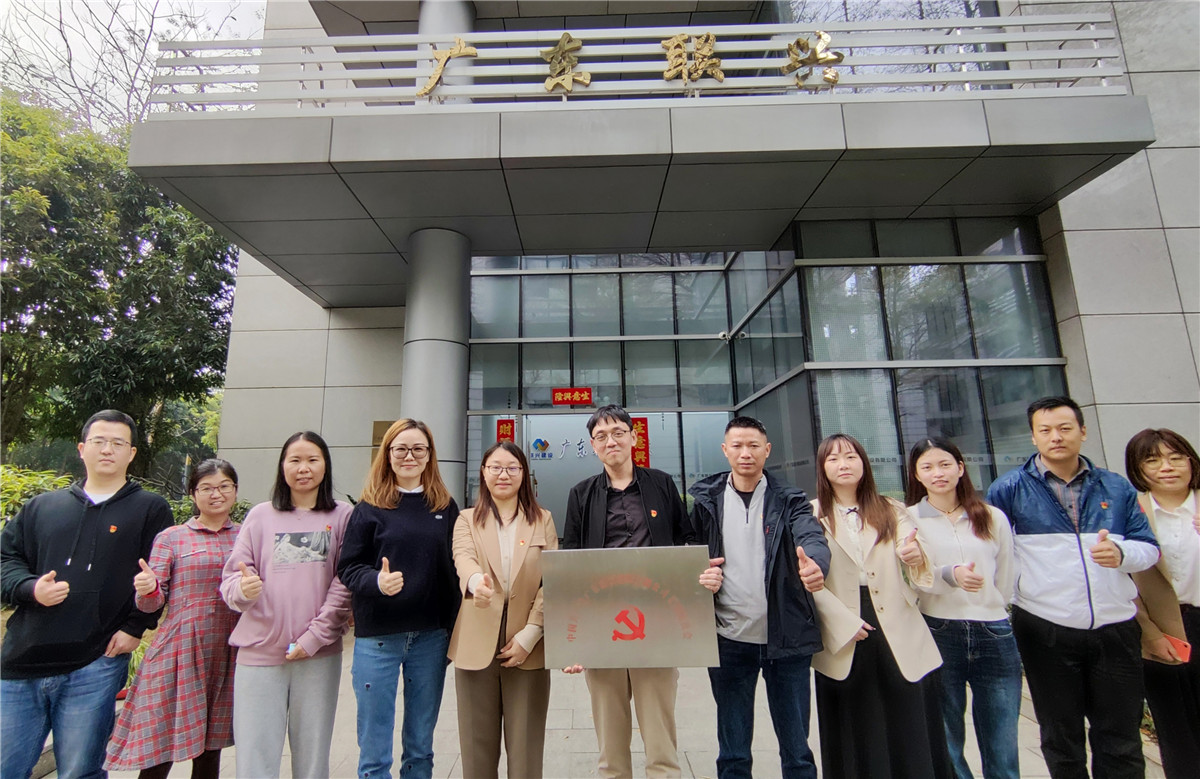 肩負(fù)新使命，譜寫新篇章——中國共產(chǎn)黨廣東聯(lián)興建設(shè)有限公司支部委員會首屆選舉大會順利召開