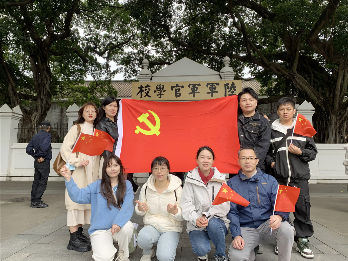 黨支部活動 | 追憶黃埔歲月，傳承紅色基因——黃埔軍校舊址參觀活動