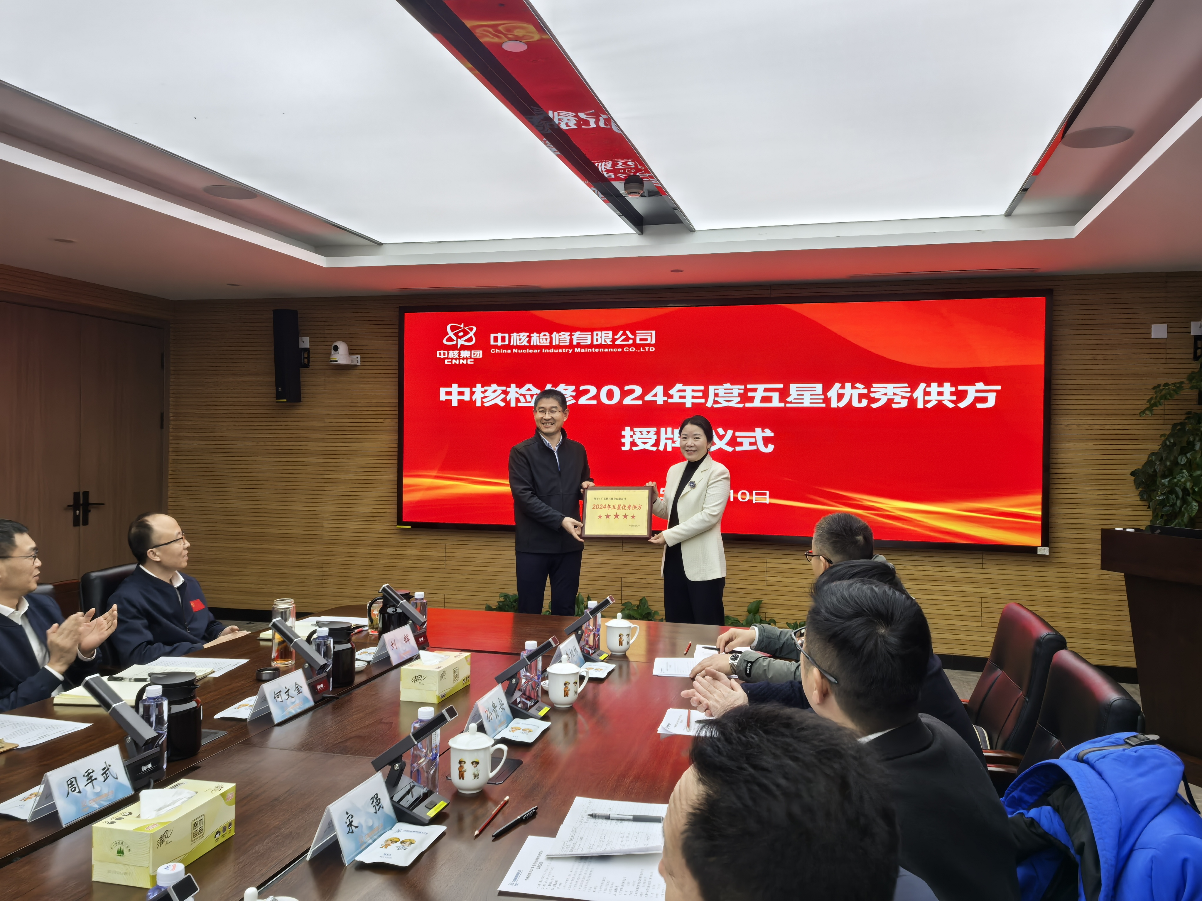 廣東聯(lián)興榮獲中核檢修公司“2024年五星優(yōu)秀供方”稱(chēng)號(hào)