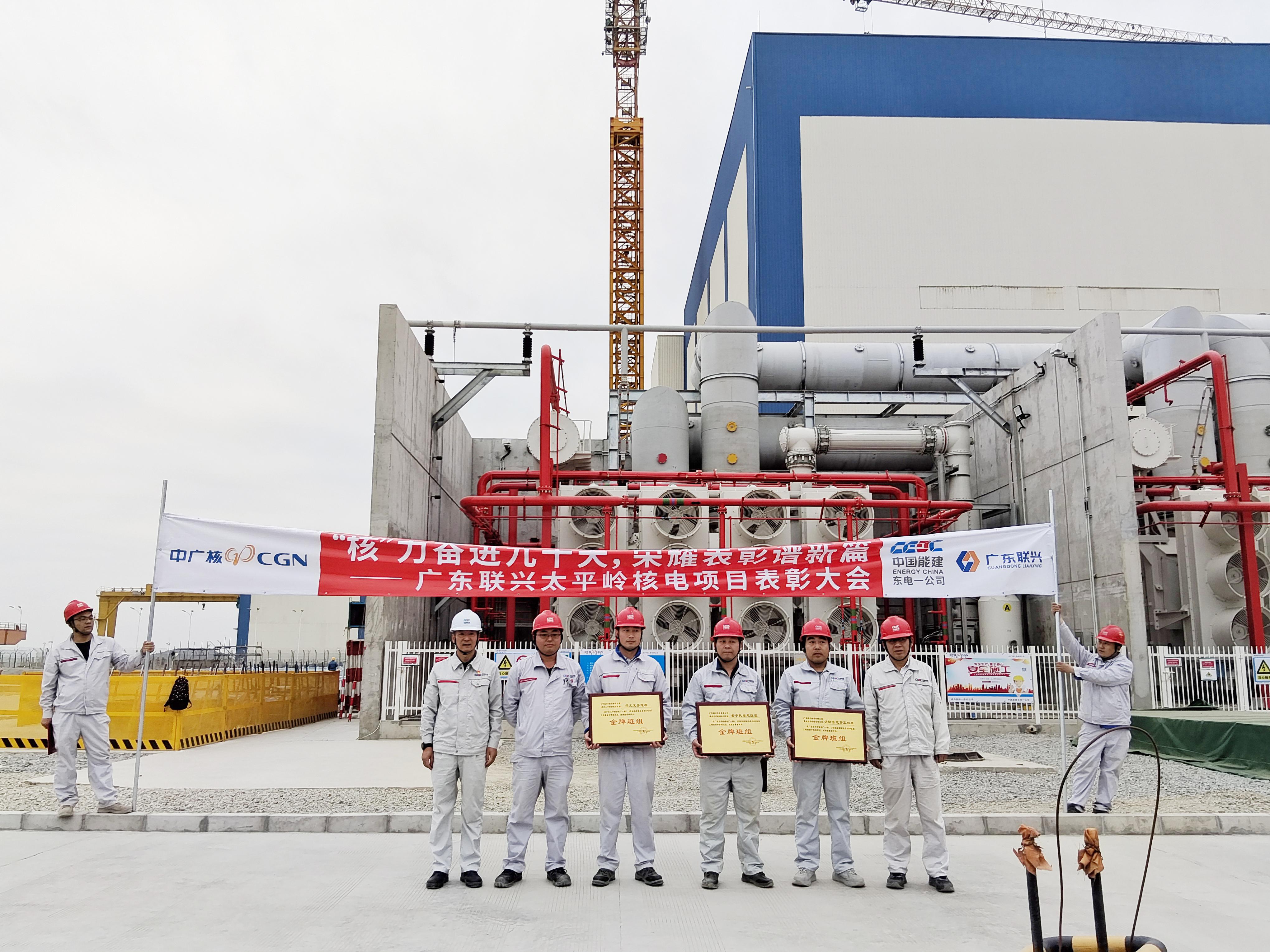 廣東聯(lián)興太平嶺項(xiàng)目2024年度優(yōu)秀員工表彰大會(huì)