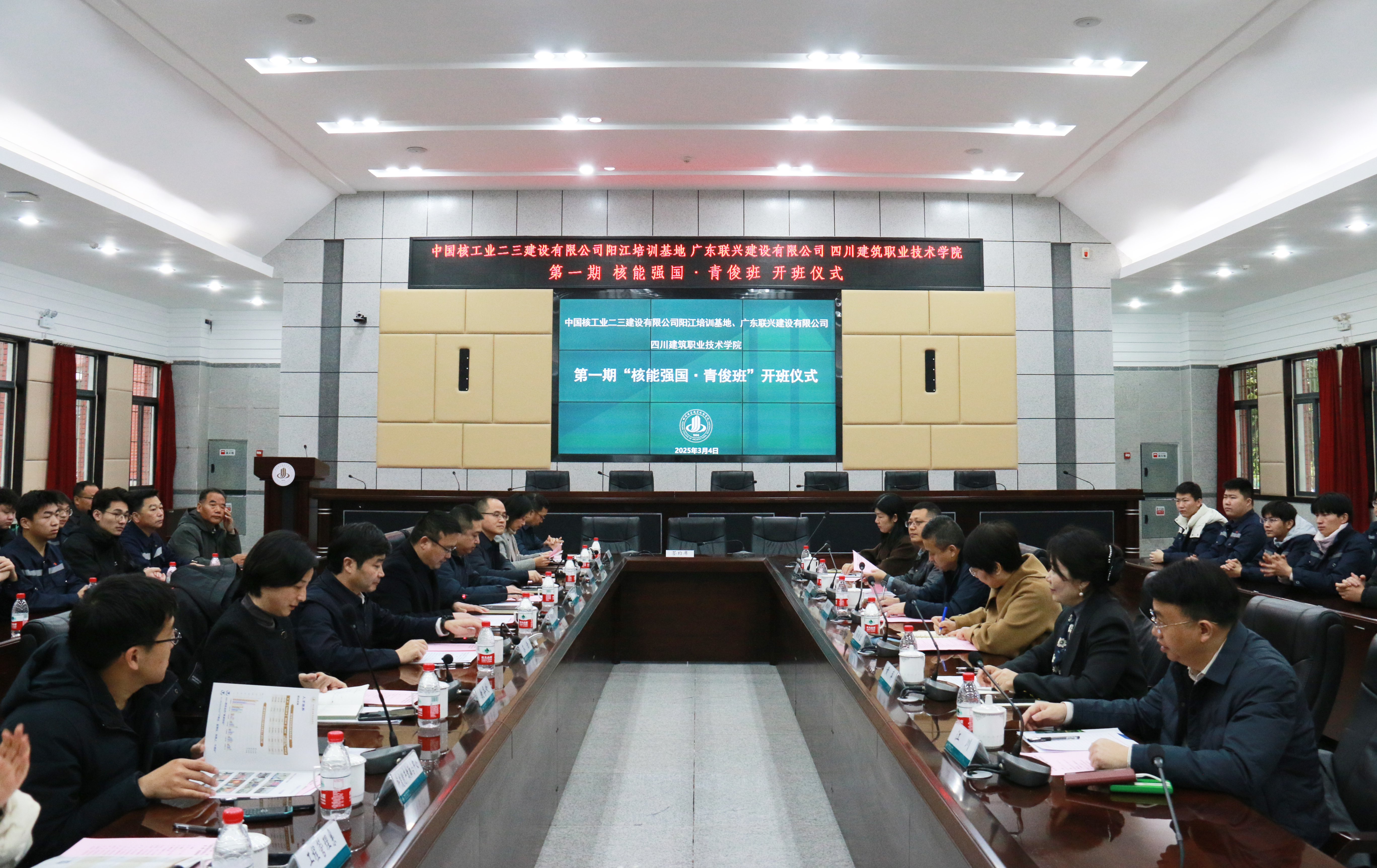 核能強(qiáng)國(guó) 匠心筑夢(mèng)：四川建筑職業(yè)技術(shù)學(xué)院第一期“核能強(qiáng)國(guó)·青俊班”開(kāi)班儀式圓滿(mǎn)舉行