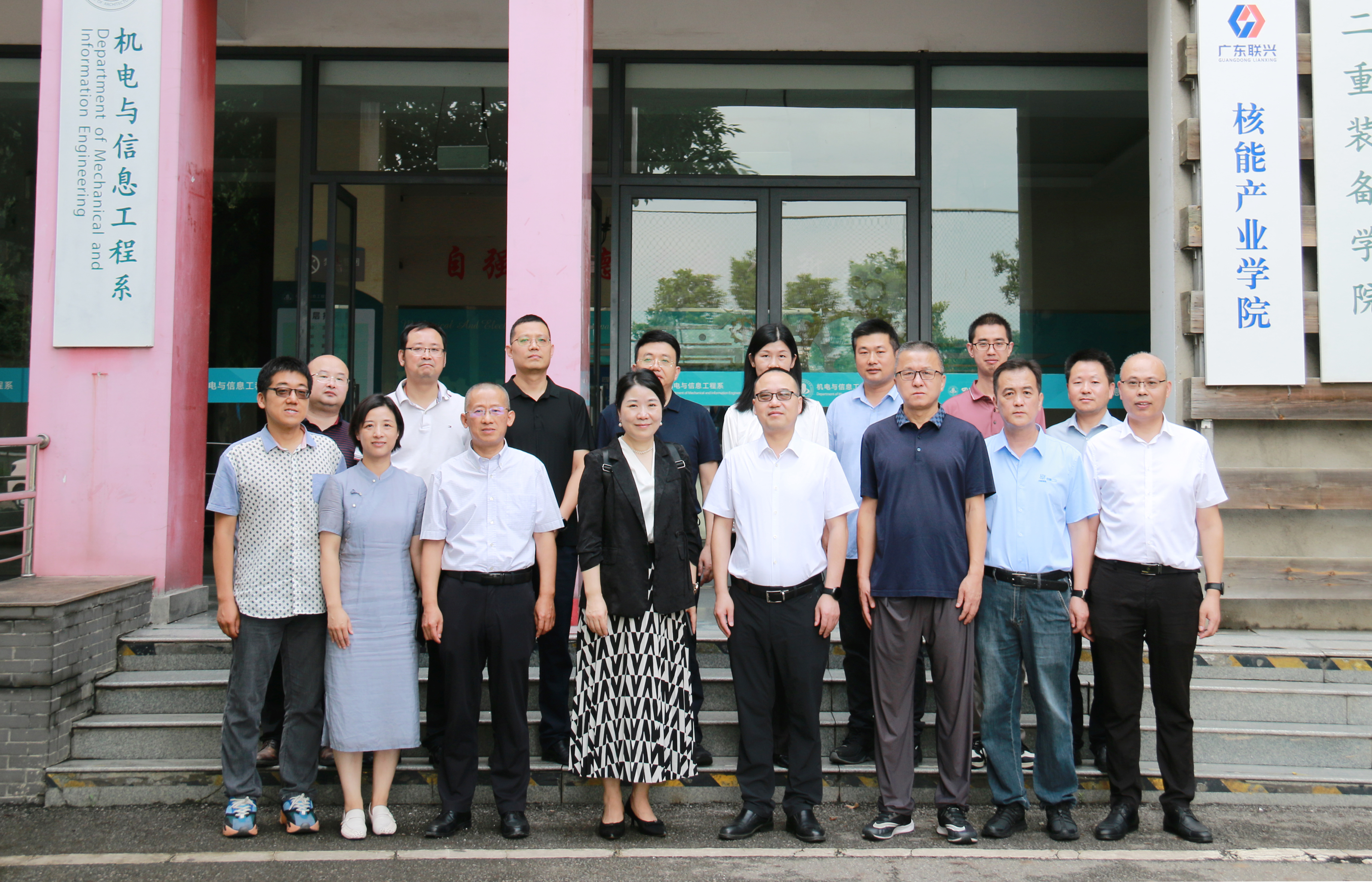 校企聚力謀新篇，廣東聯(lián)興與四川建院核能產(chǎn)業(yè)學(xué)院正式揭牌成立！